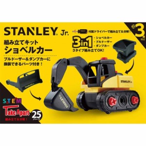 【単行本】 書籍 / Stanley Jr.組み立てキット ショベルカー 送料無料