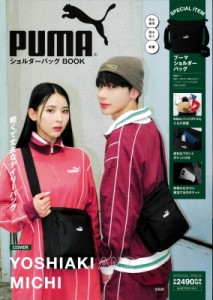 【単行本】 ブランドムック  / PUMA ショルダーバッグBOOK 送料無料