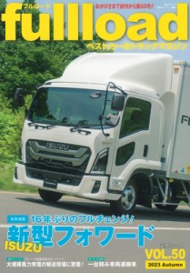 【ムック】 ベストカー / ベストカーのトラックマガジンfullload Vol.50 別冊ベストカー