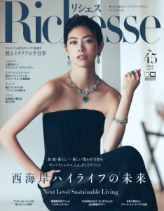 【ムック】 ハースト婦人画報社 / Richesse 2023 FALL No.45 FG MOOK