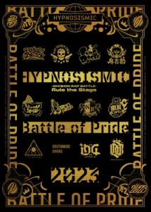 【Blu-ray】 『ヒプノシスマイク -Division Rap Battle-』Rule the Stage -Battle of Pride 2023- 【Blu-ray】 送料無料