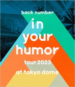 【Blu-ray】 back number バックナンバー / in your humor tour 2023 at 東京ドーム (Blu-ray) 送料無料