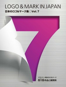 【単行本】 書籍 / 日本のロゴ  &  マーク集 Vol.7 Alpha Books 送料無料