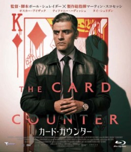 【Blu-ray】 カード・カウンター Blu-ray 送料無料