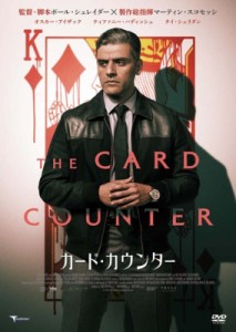 【DVD】 カード・カウンター DVD 送料無料