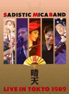 【DVD】 Sadistic Mika Band サディスティックミカバンド / 晴天 ライブ・イン・トーキョー1989 (DVD) 送料無料