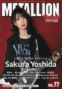 【雑誌】 雑誌 / Metallion(メタリオン) Vol.77 2023年 11月号