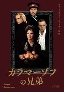 【Blu-ray】 『カラマーゾフの兄弟』4Kレストア Blu-ray 送料無料