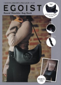 【単行本】 ブランドムック  / EGOIST Round Shoulder Bag Book 送料無料