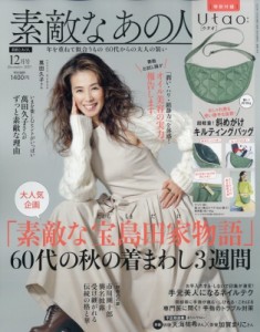 女性 雑誌 付録の通販｜au PAY マーケット