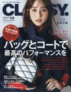 【雑誌】 CLASSY.編集部  / CLASSY. (クラッシィ) 2023年 12月号