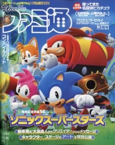 【雑誌】 ファミ通  / 週刊ファミ通 2023年 10月 26日号