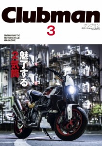 【ムック】 雑誌 / Clubman Vol.3 メディアパルムック