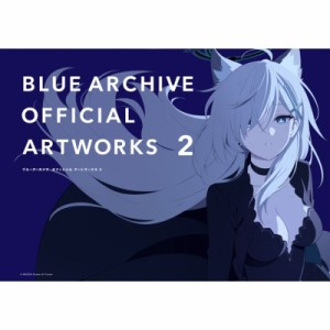 【単行本】 DMC・REX編集部 / ブルーアーカイブオフィシャルアートワークス BLUE　ARCHIVE　OFFICIAL　ARTWORKS 2 送料無料