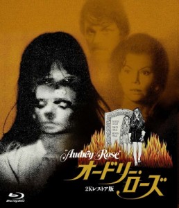 【Blu-ray】 オードリー・ローズ -2Kレストア版- 送料無料
