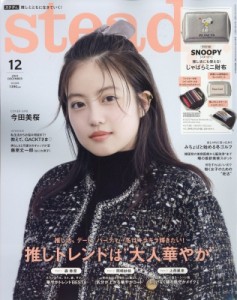 スヌーピー 雑誌 付録の通販｜au PAY マーケット