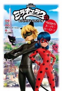 ミラキュラス レディバグ＆シャノワール』 SNS風アクリル