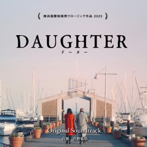 【CD国内】 サウンドトラック(サントラ) / DAUGHTER オリジナル・サウンドトラック 送料無料