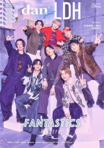 【ムック】 雑誌 / dan feat.LDH　TVガイドdan別冊 丸ごとLDH特別号【表紙：FANTASTICS】［TOKYO NEWS MOOK］