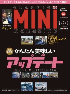 【ムック】 雑誌 / クラシックミニマガジン Vol.66 メディアパルムック