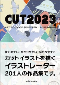 【単行本】 佐川ヤスコ / CUT 2023 ART　BOOK　OF　SELECTED　ILLUSTRATION