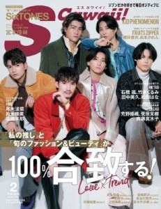 【雑誌】 Scawaii!編集部 / S Cawaii! (エスカワイイ) 2024年 2月号【表紙：SixTONES】