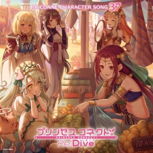 【CD Maxi国内】 プリンセスコネクト！Re:Dive / プリンセスコネクト! Re: Dive PRICONNE CHARACTER SONG 37