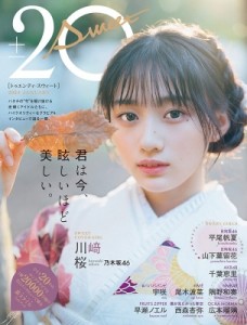 【ムック】 雑誌 / 20±SWEET[トゥエンティ・スウィート] 2024 JANUARY【表紙：川崎桜（乃木坂46）】［B.L.T.MOOK］