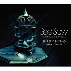 【CD Maxi】 See-saw シーソー / 機動戦士ガンダムSEED DESTINY エンディングテーマ: : 君は僕に似ている