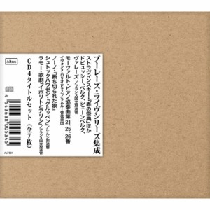 【CD輸入】 Box Set Classical / ピエール・ブーレーズ／ライヴ・シリーズ集成（7CD） 送料無料