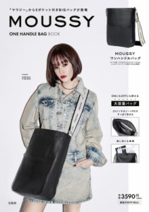 【単行本】 ブランドムック  / MOUSSY ONE HANDLE BAG BOOK 送料無料