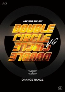 【Blu-ray】 ORANGE RANGE オレンジレンジ / LIVE TOUR 022-023 〜Double Circle〜 VS LIVE TOUR 022-023 〜Double Circle〜 (