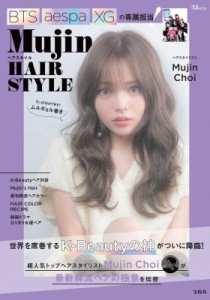 【ムック】 Mujin Choi / Mujinヘアスタイル Tjmook