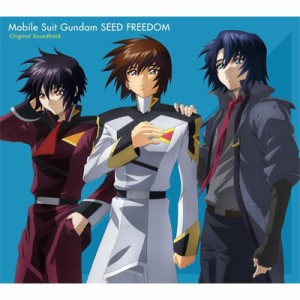 【CD国内】 ガンダム / 『機動戦士ガンダムSEED FREEDOM』オリジナルサウンドトラック 送料無料