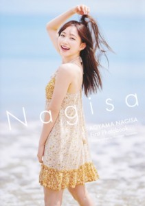 【単行本】 青山なぎさ / 青山なぎさ1st写真集『Nagisa』 送料無料