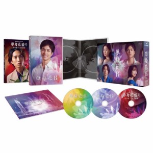 【Blu-ray】 単身花日 Blu-ray BOX 送料無料