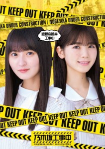 【Blu-ray】 乃木坂46 / 遠藤 & 筒井工事中 送料無料