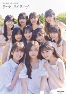 【単行本】 マガジンハウス / 乃木坂46 5期生写真集「あの頃、乃木坂にいた」