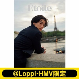 【単行本】 川村壱馬 / 川村壱馬 1st写真集 Etoile【@Loppi・HMV限定カバー版】 送料無料