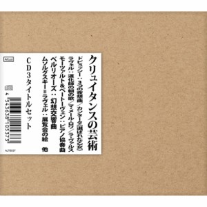 【CD輸入】 Box Set Classical / アンドレ・クリュイタンスの芸術〜ドビュッシー、ラヴェル、モーツァルト、ベートーヴェン、