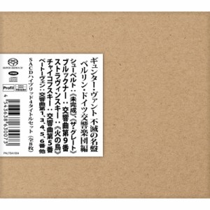 【SACD輸入】 Box Set Classical / ギュンター・ヴァント 不滅の名盤 ベルリン・ドイツ交響楽団編〜シューベルト、ブルックナ