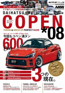 【ムック】 雑誌 / Auto Style 50 Daihatsu Copen チューニング  &  ドレスアップガイド 8 Cartop Mook 送料無料