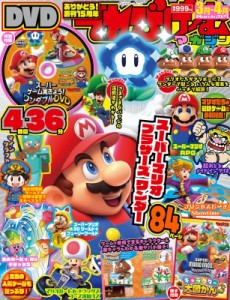 【ムック】 雑誌 / てれびげーむマガジン March 2024 カドカワゲームムック