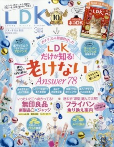 au 雑誌 トップ ldk