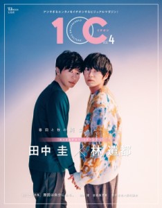 【ムック】 雑誌 / 1OC Vol.4【表紙：田中圭×林遣都『おっさんずラブ-リターンズ-』】［TJMOOK］