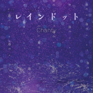 【CD Maxi】 Chanty / レインドット 【Type-A】(+DVD)