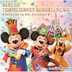 【CD国内】 Disney / ベスト・オブ・東京ディズニーリゾート(R)・ミュージック リメンバー・40thアニバーサリー 送料無料