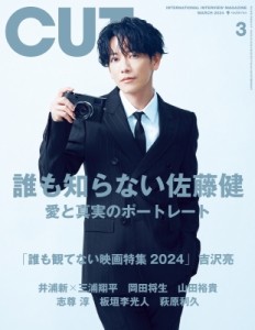 佐藤健 雑誌 2冊セット ☆おまけ付き☆ - メルカリ
