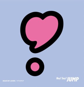 【CD Maxi】 Hey!Say!Jump ヘイセイジャンプ / DEAR MY LOVER / ウラオモテ