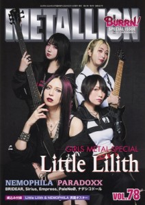 【雑誌】 雑誌 / Metallion(メタリオン) Vol.78 2024年 3月号